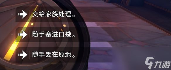 《崩坏：星穹铁道》勿要拾起不详之物成就攻略一览