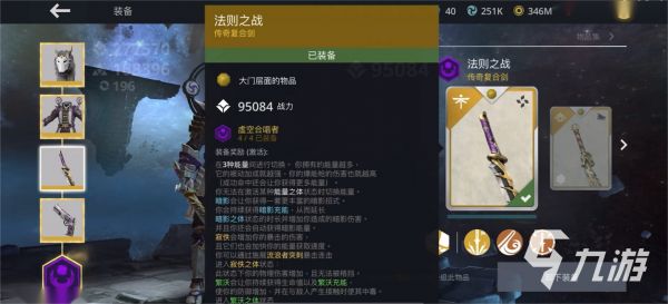 <a id='link_pop' class='keyword-tag' href='https://www.9game.cn/aygd3/'>暗影格斗3</a>实用套装推荐 暗影格斗3实用套装分享