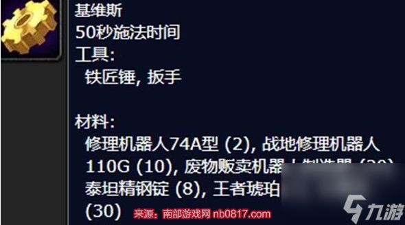 魔兽世界基维斯图纸在哪里容易出（基维斯图纸高几率掉落地点介绍）