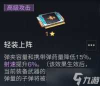 明日之后弧光电磁机枪强度介绍