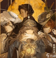 重返未来1999瞬时宣叙调结局大全介绍