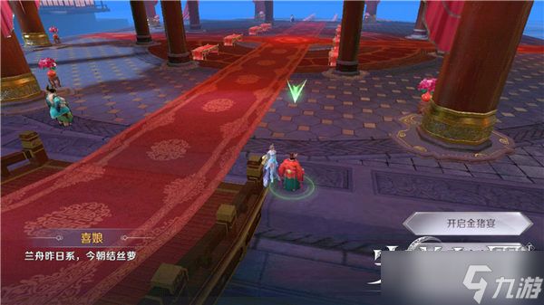 《完美世界》结婚所需条件及流程攻略分享