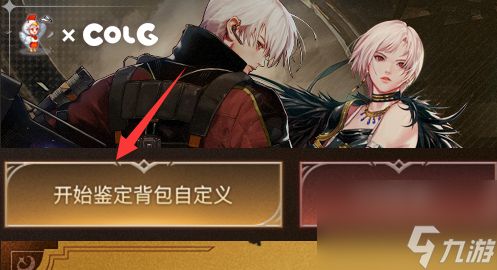 dnf自定义鉴定器入口