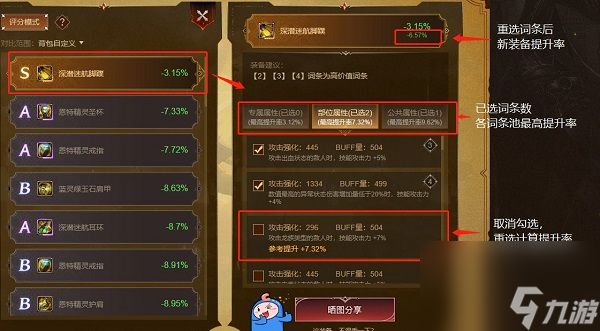 dnf自定义鉴定器入口