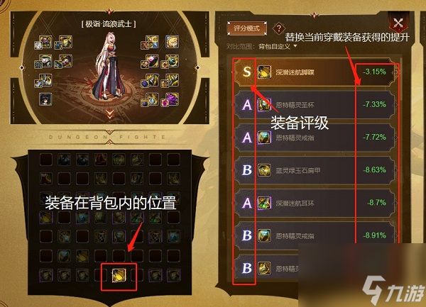 dnf自定义鉴定器入口