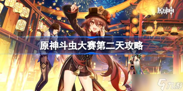 原神金龟奇术番长怎么打