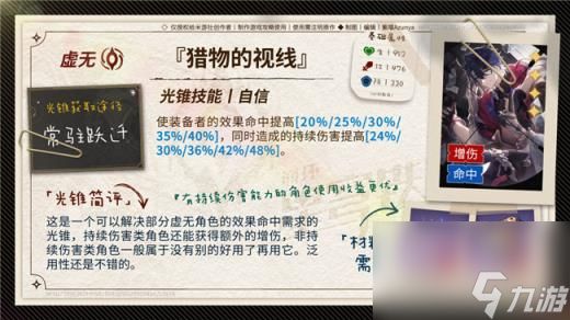 崩坏星穹铁道黑天鹅光锥推荐 2.0版本黑天鹅适合什么光锥