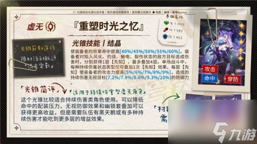 崩坏星穹铁道黑天鹅光锥推荐 2.0版本黑天鹅适合什么光锥