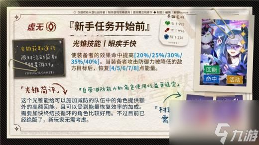 崩坏星穹铁道黑天鹅光锥推荐 2.0版本黑天鹅适合什么光锥