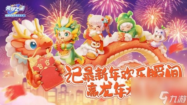 元梦之星聊天发送图片机制