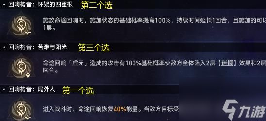 崩坏星穹铁道黄金与机械虚无命途怎么玩 崩坏星穹铁道黄金与机械虚无命途攻略