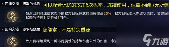 崩坏星穹铁道黄金与机械虚无命途怎么玩 崩坏星穹铁道黄金与机械虚无命途攻略