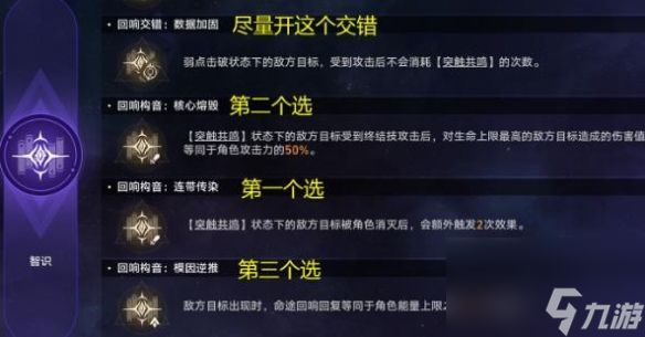 崩坏星穹铁道黄金与机械智识命途怎么玩 崩坏星穹铁道黄金与机械智识命途玩法攻略