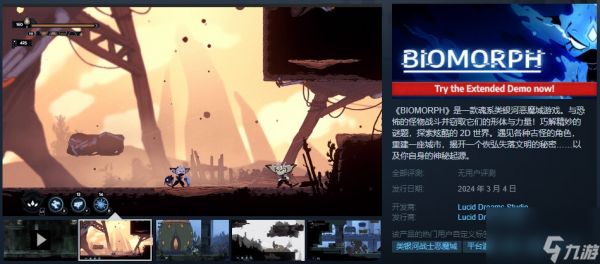 类银河恶魔城游戏《生物形态》3月4日将于Steam发售