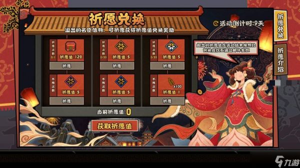 无悔华夏2024元宵活动都有哪些 2024无悔华夏元宵活动玩法汇总大全