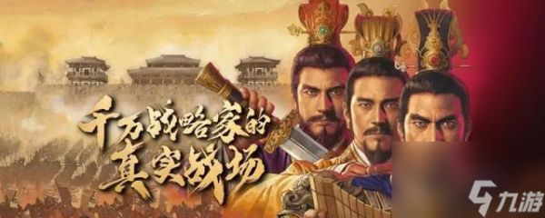 三国志战略版s2阵容强度表