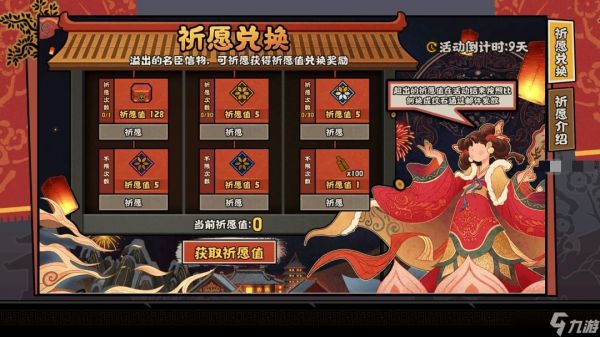 无悔华夏2024元宵活动玩法汇总大全