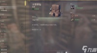 雾锁王国大型背包做法推荐