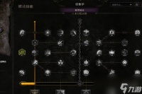 《最后纪元》无法重制被动技能解决方法