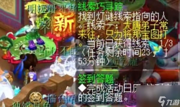 梦幻西游元宵节2月20灯谜老人答题答案