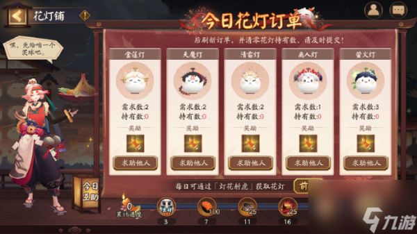 《阴阳师》喜乐灯宵活动玩法攻略大全