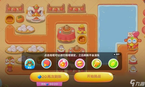 保卫萝卜4新春大集第7关怎么过