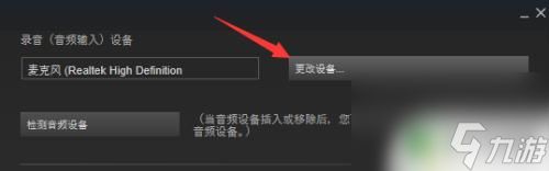 steam设置麦克风 如何保证Steam游戏语音功能正常