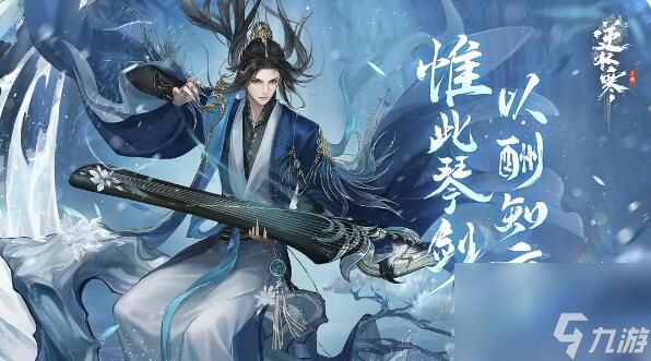 <a id='link_pop' class='keyword-tag' href='https://www.9game.cn/nishuihan1/'>逆水寒手游</a>新侠友登场:怎会有沈萧然这样的“暖心师兄”?