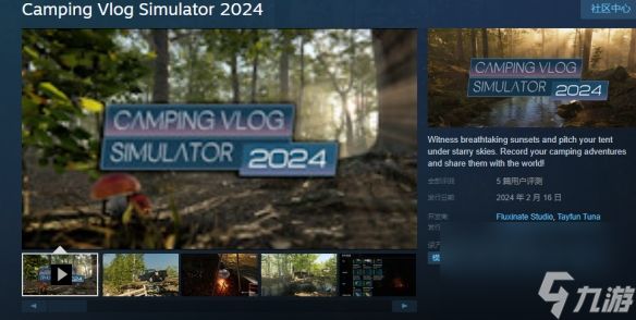 《露营Vlog模拟器2024》Steam现已发售 限时九折！