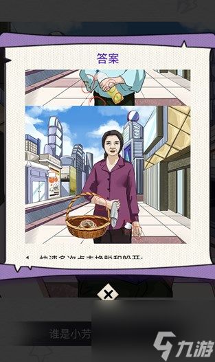 动脑我最牛保持警惕怎么玩