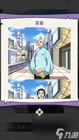 动脑我最牛保持警惕怎么玩