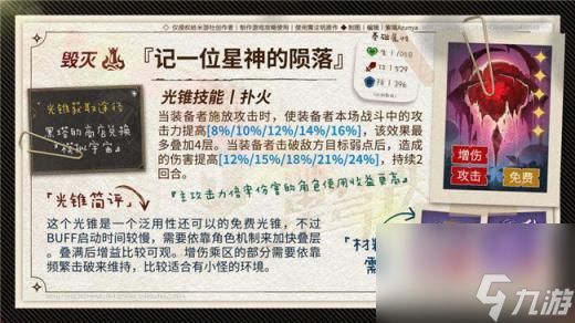崩坏星穹铁道米沙光锥推荐 2.0版本米沙可以用什么光锥