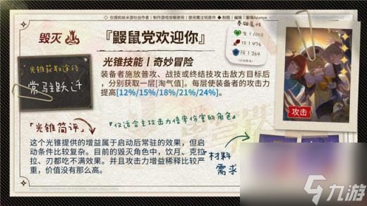 崩坏星穹铁道米沙光锥推荐 2.0版本米沙可以用什么光锥