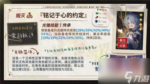 崩坏星穹铁道米沙光锥推荐 2.0版本米沙可以用什么光锥