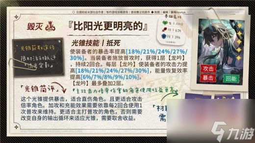 崩坏星穹铁道米沙光锥推荐 2.0版本米沙可以用什么光锥