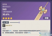 原神究极霸王超级魔剑武器属性介绍-原神究极霸王超级魔剑武器属性介绍