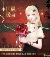 《闪耀暖暖》闰遇暖言活动玩法介绍