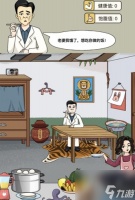 动脑我最牛大嫂的菜谱怎么玩