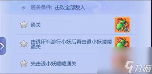 梦幻西游网页版葫芦往事第十关攻略