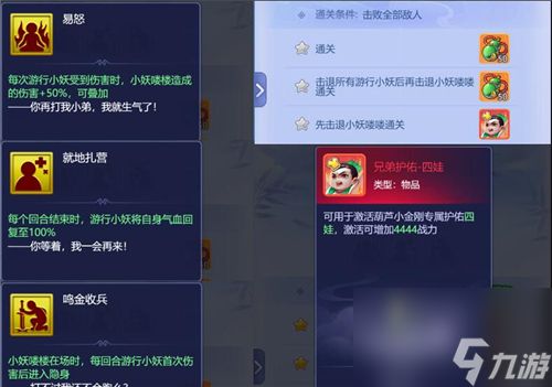 梦幻西游网页版葫芦往事第十关攻略