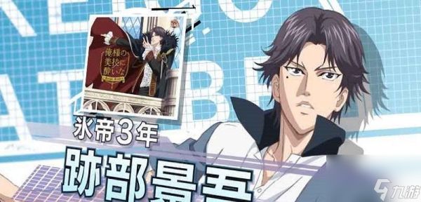 新网球王子商店种类一览（探索新网球王子世界）