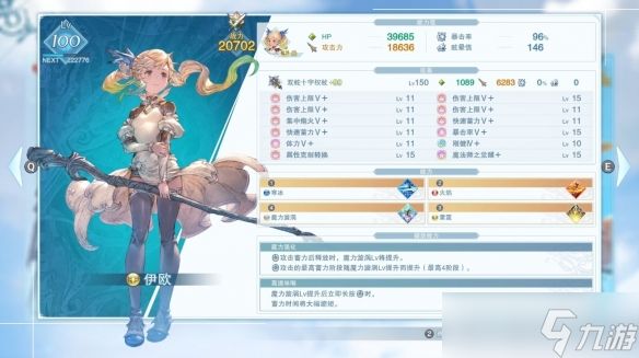 《碧蓝幻想Relink》速刷银天梦幻方法