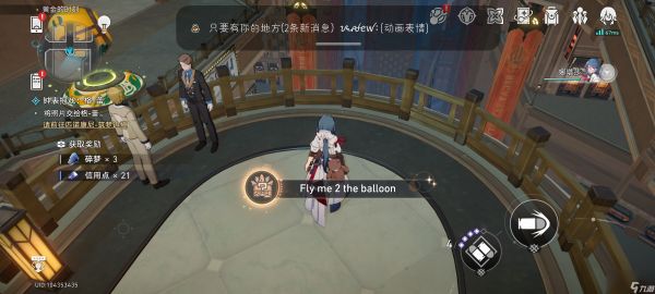 《崩坏星穹铁道》Fly me 2 the balloon成就怎么达成