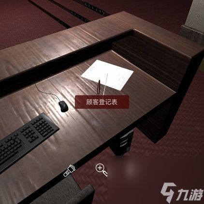 《何氏汤泉》五级线索顾客登记表位置介绍