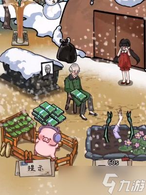 抖音隐秘的档案爷爷的危险生活如何过关