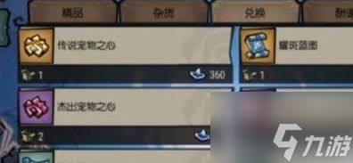 饥荒新家园耀斑是什么 饥荒新家园耀斑介绍