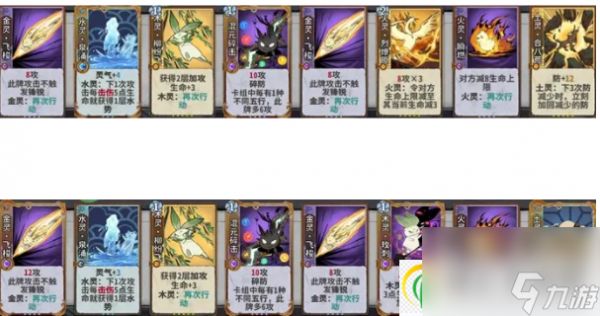 弈仙牌阵容选择推荐详情