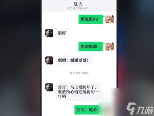 木枝攻略《完蛋我被美女包围了》DLC夏天攻略