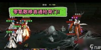《烟雨江湖》枯骨门副本平民低战力打法技巧大揭秘