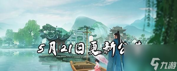 新笑傲江湖双人坐骑——羲和神舆获取攻略（如何轻松获得游戏中最稀有的双人坐骑）